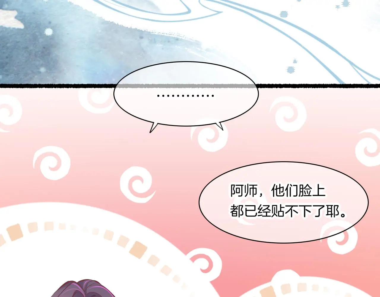 完结番外二 悠闲的仙山篇2