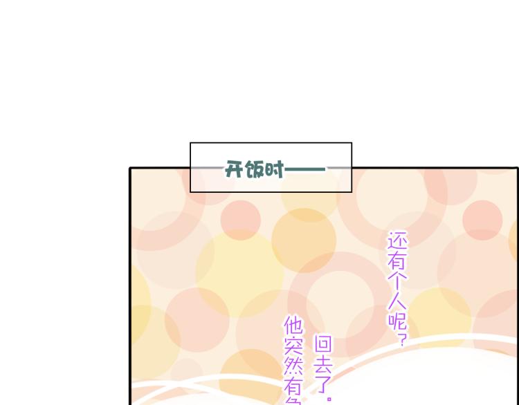 第83话 若初见90