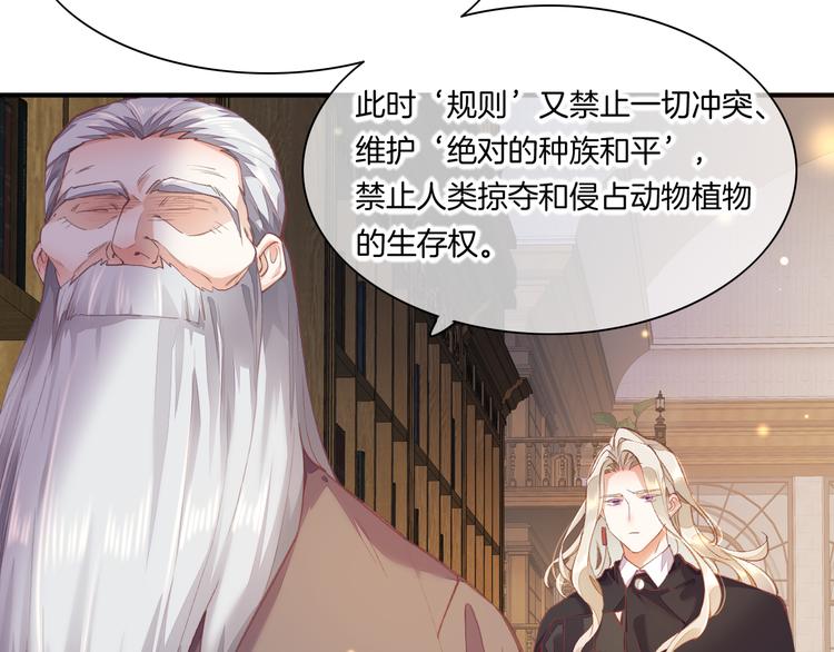 第71话 抓紧时间&amp;amp;lt;最后一刻&amp;amp;gt;19