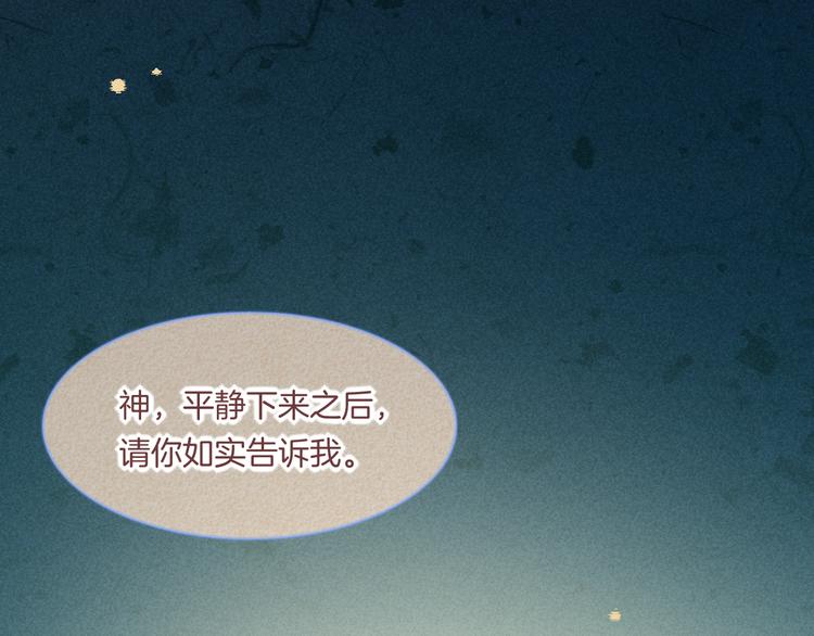 第69话 抓紧时间&amp;amp;lt;一刻钟&amp;amp;gt;78