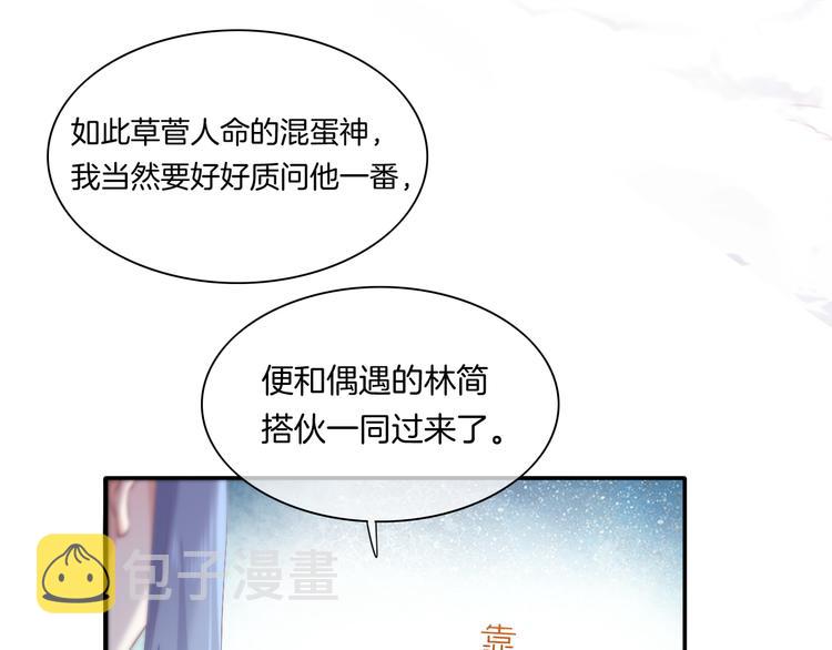 第22话 眼见为实85