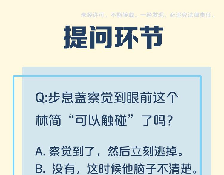 第46话 断发149