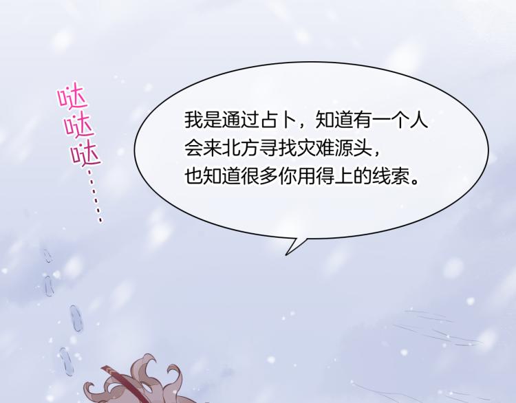 第77话 回到黎明前54