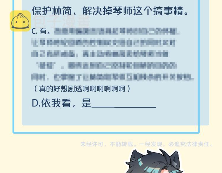 第30话 戏子102
