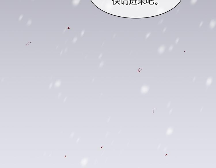 番外 雪中访客12
