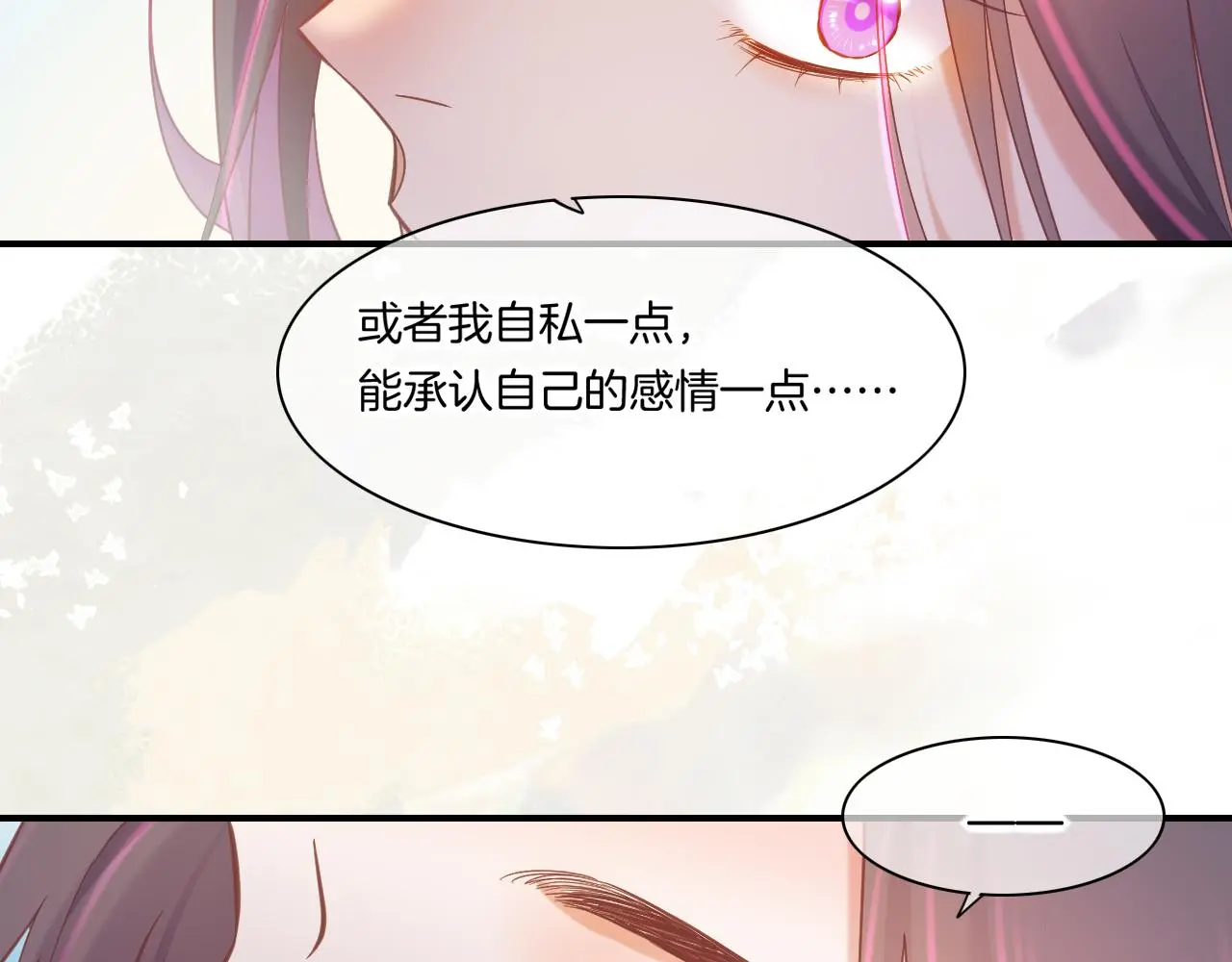 完结番外二 悠闲的仙山篇107