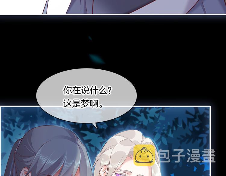 第61话 打扰61