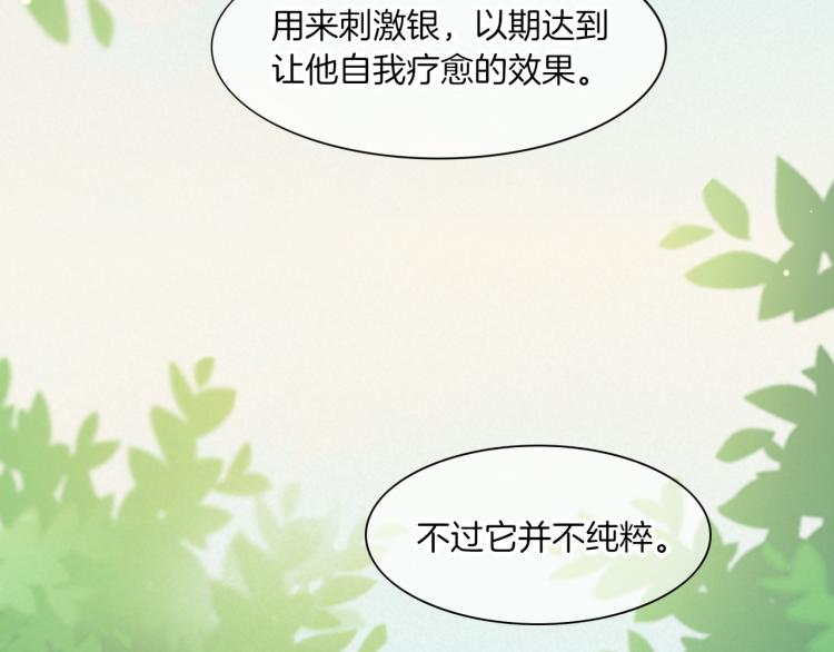 第82话 疯狂的临界点24