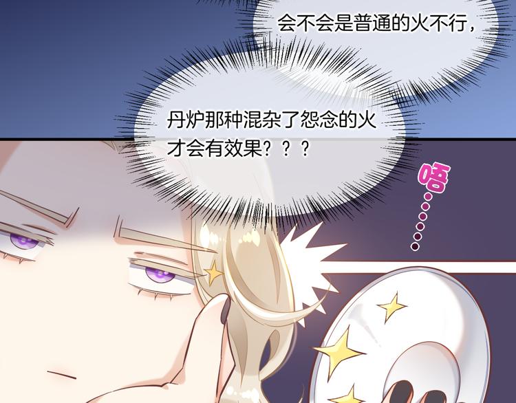 第31话 暴露79