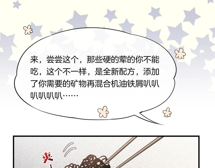 番外 兔子糕点25