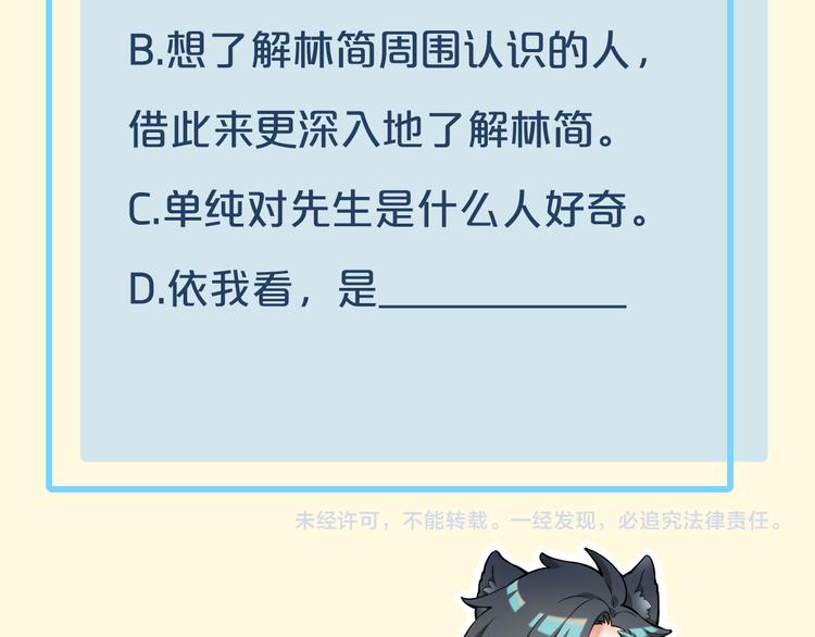 第32话 标记103