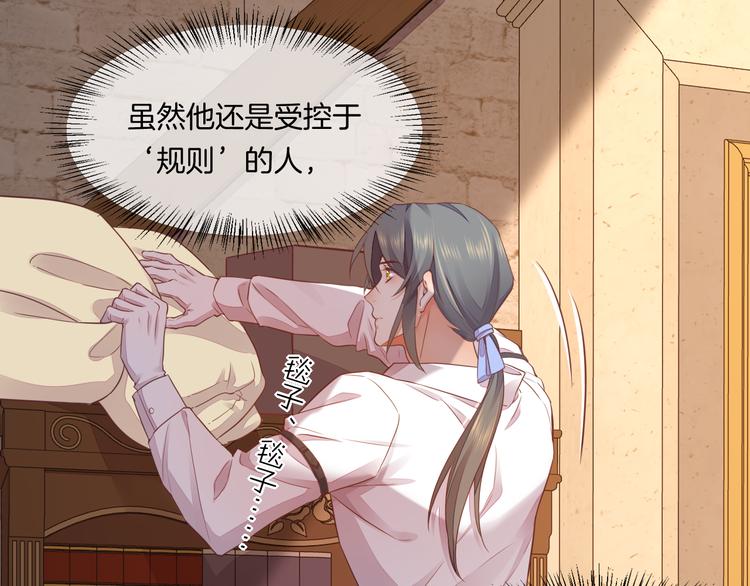 第56话 秘密基地59