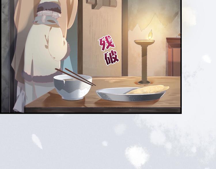 第1话 萍水相逢就是缘30