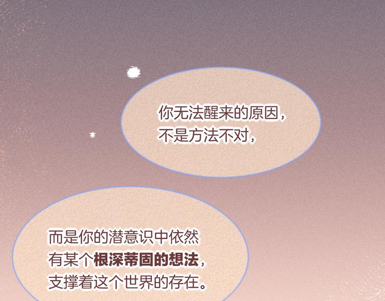 第69话 抓紧时间&amp;amp;lt;一刻钟&amp;amp;gt;91