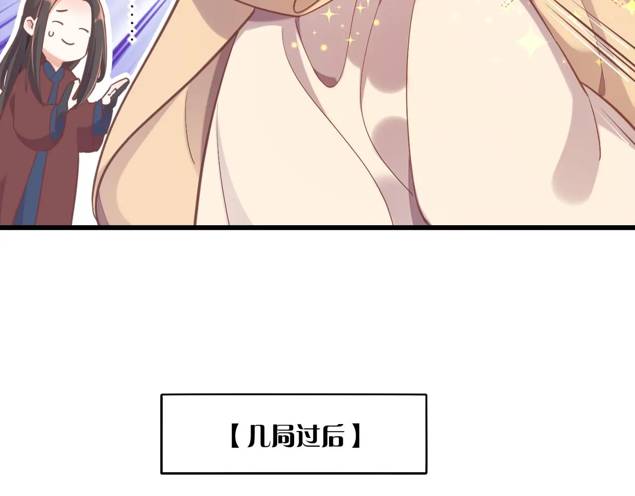 完结番外二 悠闲的仙山篇79