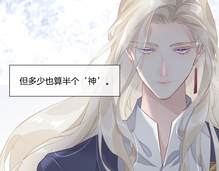 第11话 他生气了？10
