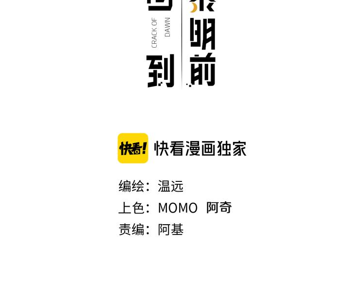 第63话 翻车11