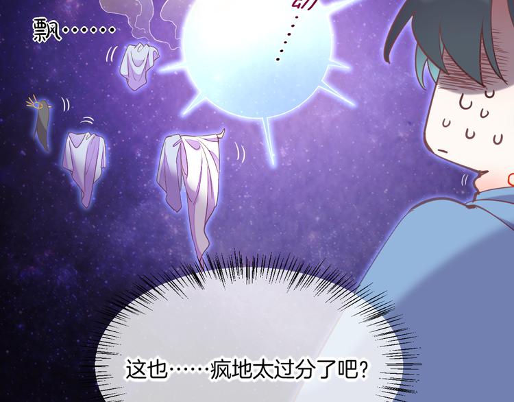 第70话 抓紧时间&amp;amp;lt;九分钟&amp;amp;gt;86