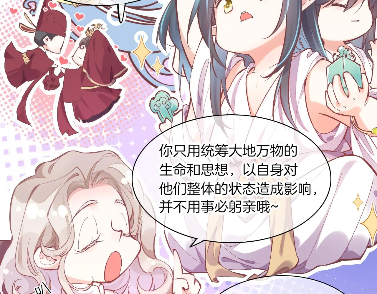 完结番外一 欢乐的现实篇9