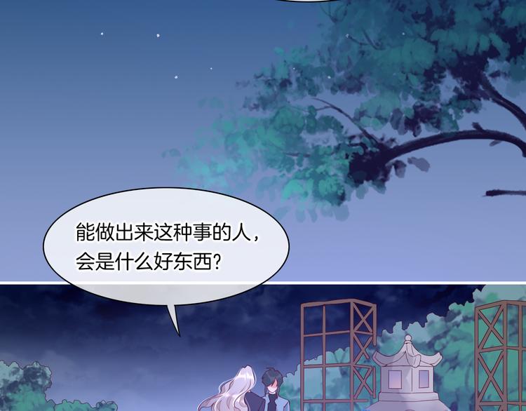 第18话 初露端倪76