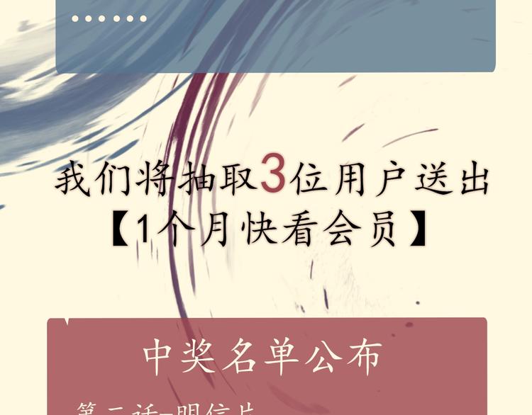 第3话 先下手为强113