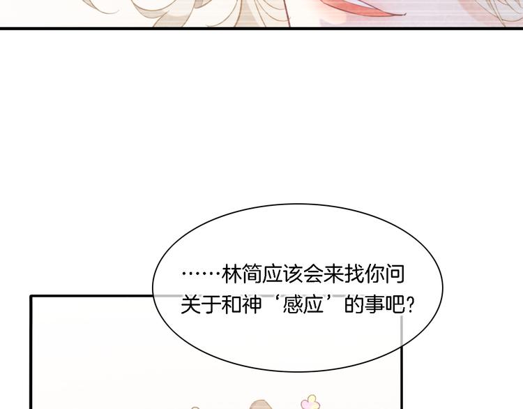 第28话 破绽86