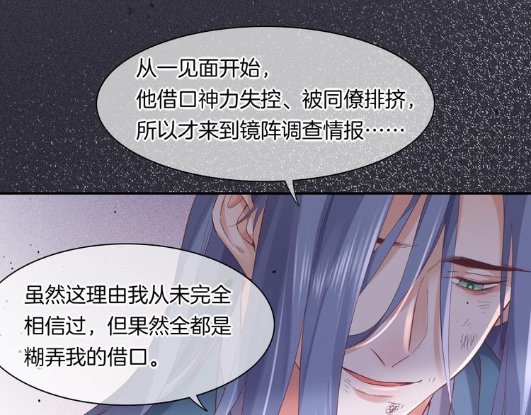 第41话 无心14