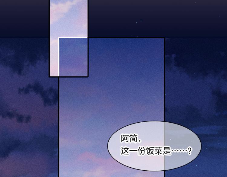 第83话 若初见94