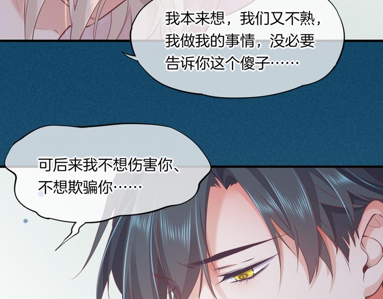 第47话 秘密69