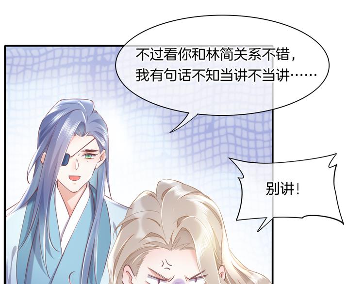第29话 要挟33