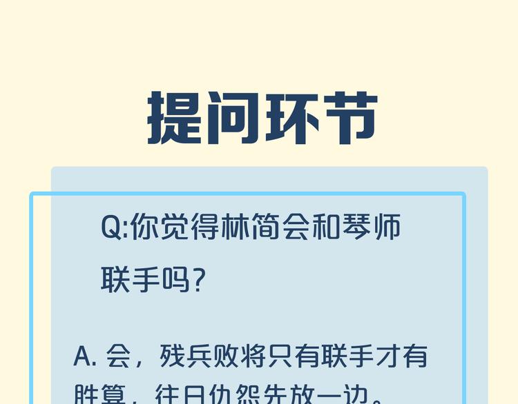第41话 无心101