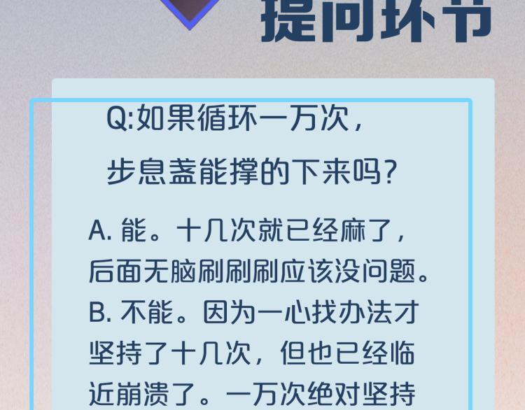 第81话 自我麻痹163