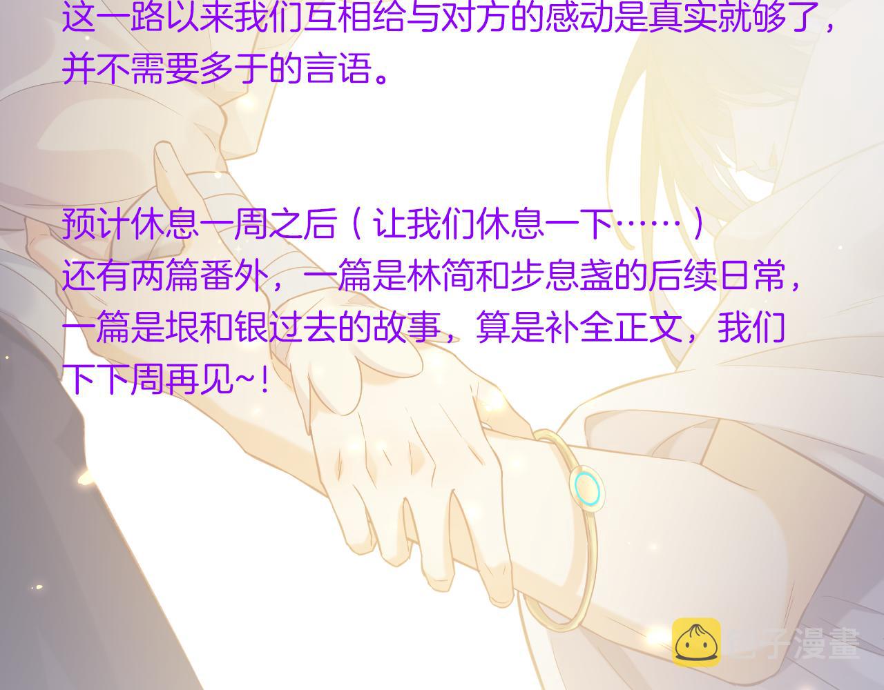 完结篇 崭新的黎明146