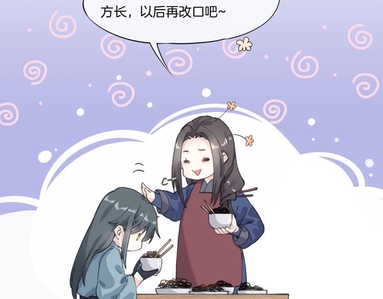 番外 兔子糕点23