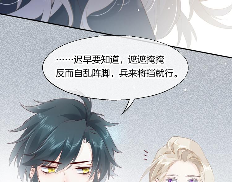 第11话 他生气了？26