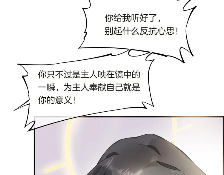 第6话 我的猎物101