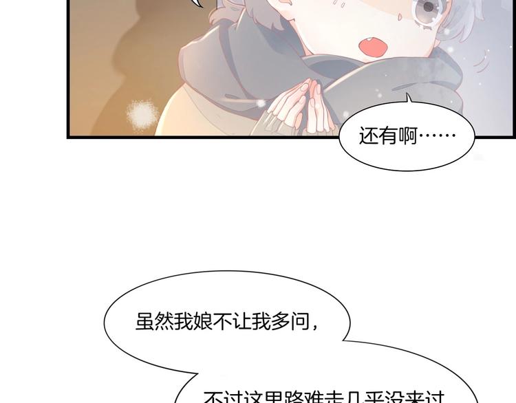 第1话 萍水相逢就是缘40
