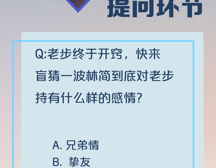 第56话 秘密基地144