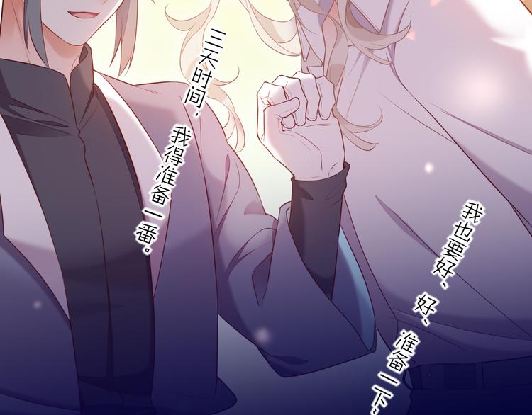 第61话 打扰103