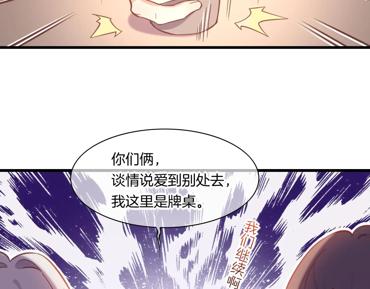 完结番外二 悠闲的仙山篇70