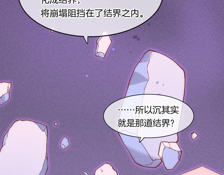 第44话 瞬间和永恒31