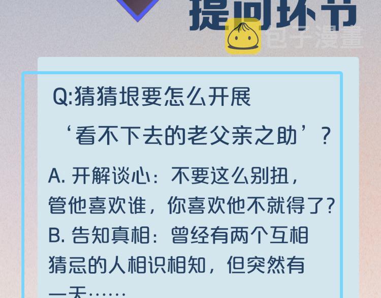 第83话 若初见173