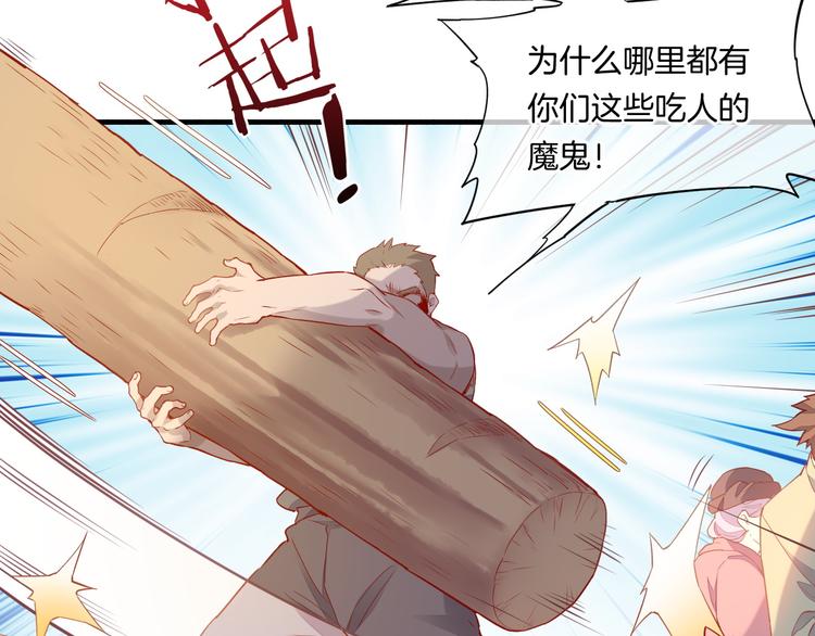 第51话 洗白34