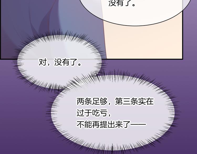 第63话 翻车144