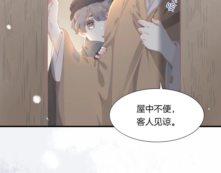 第1话 萍水相逢就是缘27