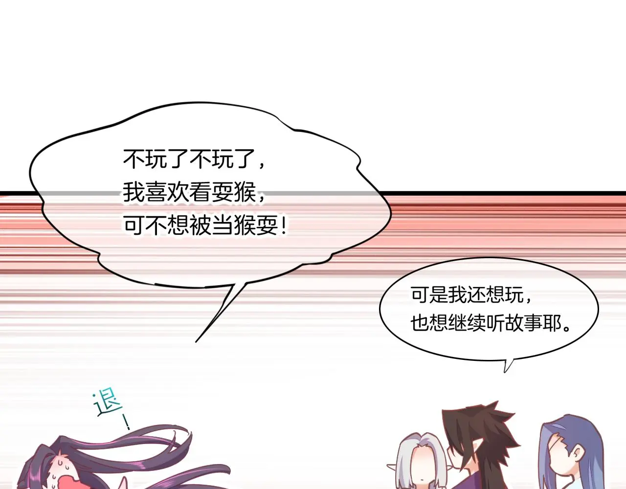 完结番外二 悠闲的仙山篇72