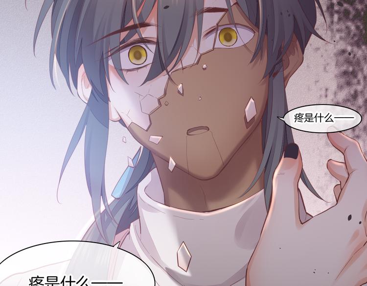 第67话 美梦与噩梦52