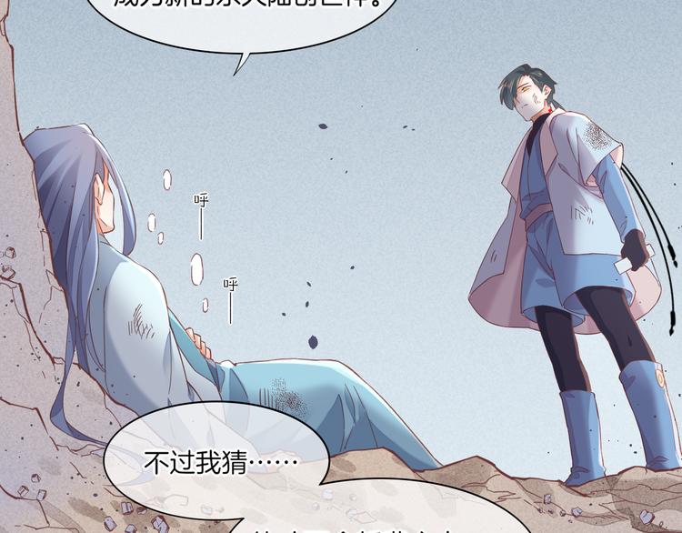 第41话 无心81