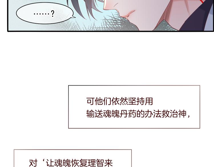 第36话 魂生花（下）94