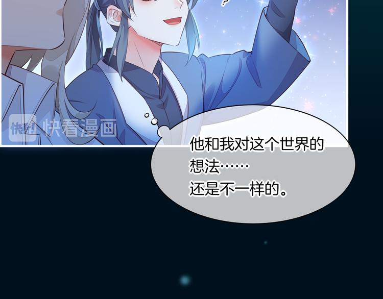 第60话 今晚的星空很美哦~49